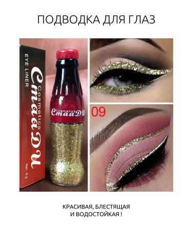 CmaaDu Eyeling for the eyes with sparkles (Platinum white antique) 09