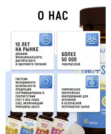 NUTRAWAY Bad zinc + selenium with vitamin C - Buy Online on GoSupps.com