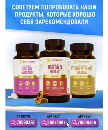 NUTRAWAY Bad zinc + selenium with vitamin C - Buy Online on GoSupps.com