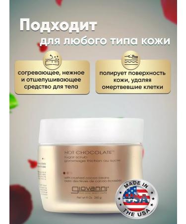 Giovanni Sachard scrub with chopped cocoa beans 260 g - Buy Online on GoSupps.com