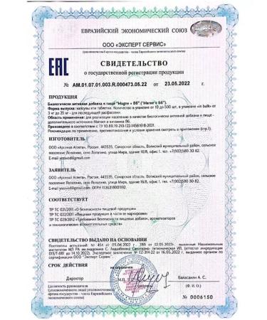 aTech nutrition Dietor magnesium + b6 set 90 + 90 capsules - Buy Online on GoSupps.com