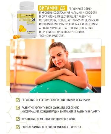 aTech nutrition Vitamin D3 5000 IU set 90 + 90 capsules - Buy Online on GoSupps.com