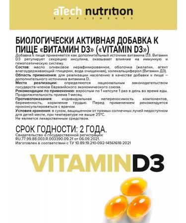 aTech nutrition Vitamin D3 5000 IU set 90 + 90 capsules - Buy Online on GoSupps.com