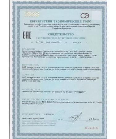 aTech nutrition Magnesium citrate vitamins 1 + 1 - Buy Online on GoSupps.com