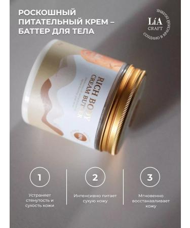 LIA LAB Cream Batter for Rich Body Cream Butter 150g - Buy Online on GoSupps.com