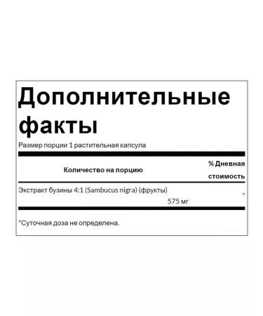 Swanson Elderberry Extract Extract Extract - Buy Online on GoSupps.com