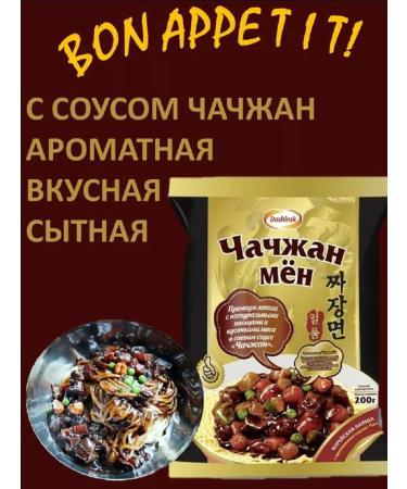 Doshirak Doshiirak Chagzhan Men with sauce 16 pcs * 200 g - Buy Online on GoSupps.com