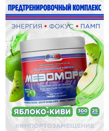 Hell Labs Mesomorph Pre Workout Potodenik apple-kivi 300g