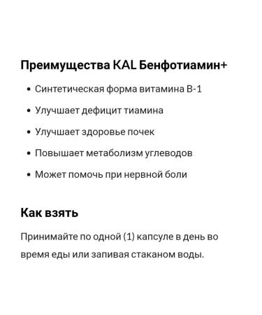 KAL Multivitamins of benfotiamine - Buy Online on GoSupps.com