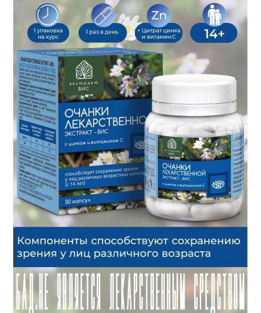 Extract-VIS Owks of a healing emergency card of a capsule weighing 0.4 g No. 30