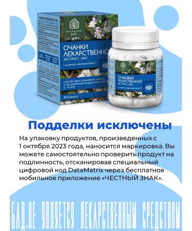 Extract-VIS Owks of a healing emergency card of a capsule weighing 0.4 g No. 30 - Buy Online on GoSupps.com