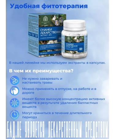 Extract-VIS Owks of a healing emergency card of a capsule weighing 0.4 g No. 30 - Buy Online on GoSupps.com