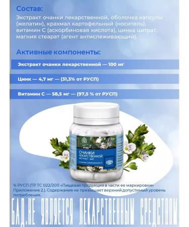 Extract-VIS Owks of a healing emergency card of a capsule weighing 0.4 g No. 30 - Buy Online on GoSupps.com