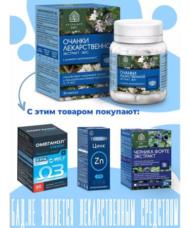 Extract-VIS Owks of a healing emergency card of a capsule weighing 0.4 g No. 30 - Buy Online on GoSupps.com