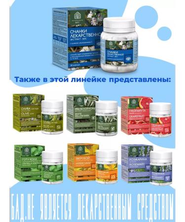 Extract-VIS Owks of a healing emergency card of a capsule weighing 0.4 g No. 30 - Buy Online on GoSupps.com