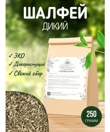 Native herbs Dried meadow sage wild herb for brewing tea