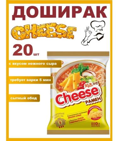 Doshirak Doshiirak cheese ramen with raw 20 pcs * 110 g of noodles in briquettes - Buy Online on GoSupps.com