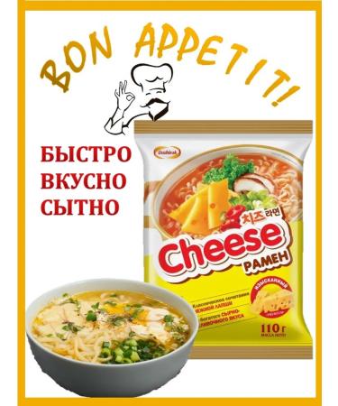 Doshirak Doshiirak cheese ramen with raw 20 pcs * 110 g of noodles in briquettes - Buy Online on GoSupps.com