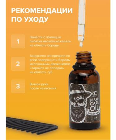 Clear Cosmetic Mitigating moisture and mustache oil and mustache - Buy Online on GoSupps.com