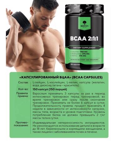 BIOVIN Captati Capsules 150 + VSAA 150 for muscle mass Bad.nobor - Buy Online on GoSupps.com