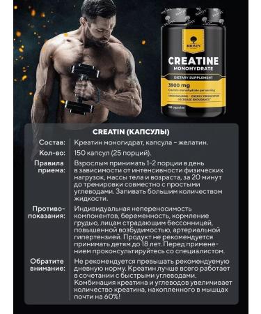 BIOVIN Captati Capsules 150 + VSAA 150 for muscle mass Bad.nobor - Buy Online on GoSupps.com