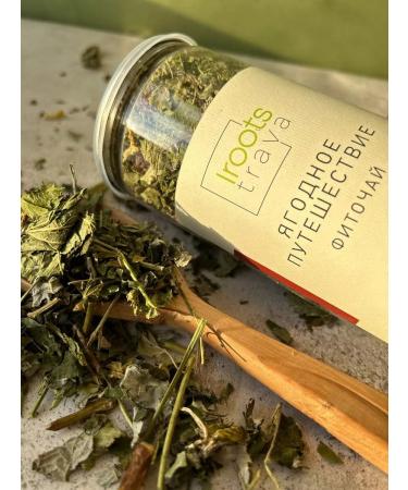 iROOTS TRAVA Herbal tea Gift rosehip raspberry dried herbs - Buy Online on GoSupps.com