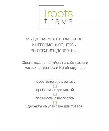 iROOTS TRAVA Herbal tea Gift raspberry rose phytochai dried herbs - Buy Online on GoSupps.com