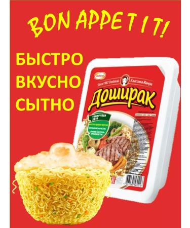 Doshirak Doshiirak with beef 24 pcs * 90 g in the tray - Buy Online on GoSupps.com