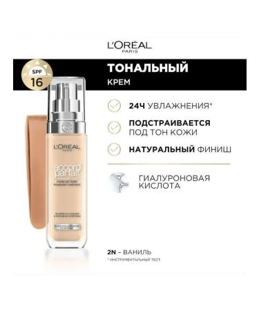 L'Or al Paris Accord Parfait foundation