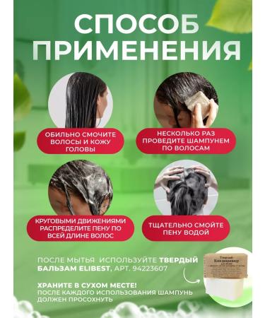 Elibest Solid hair shampoo tarry from dandruff and itching 60g - Buy Online on GoSupps.com