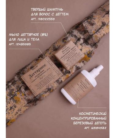 Elibest Solid hair shampoo tarry from dandruff and itching 60g - Buy Online on GoSupps.com