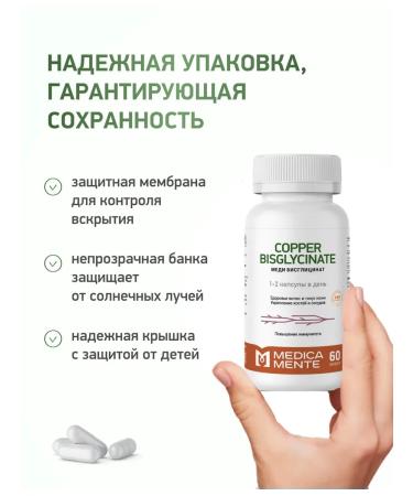MEDICA MENTE Copper Helat bislycinate vitamins for beauty and immunity - Buy Online on GoSupps.com
