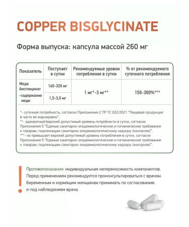 MEDICA MENTE Copper Helat bislycinate vitamins for beauty and immunity - Buy Online on GoSupps.com