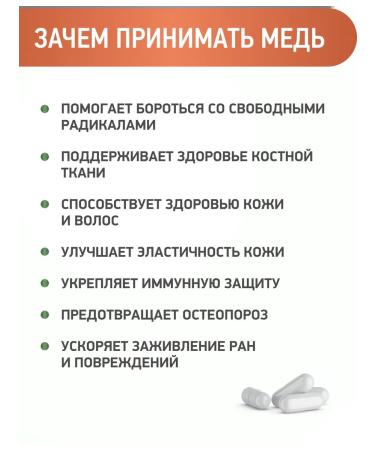 MEDICA MENTE Copper Helat bislycinate vitamins for beauty and immunity - Buy Online on GoSupps.com