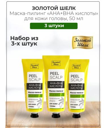Golden silk Mask-peeling for the scalp AHA+BHA acids 50 ml 3