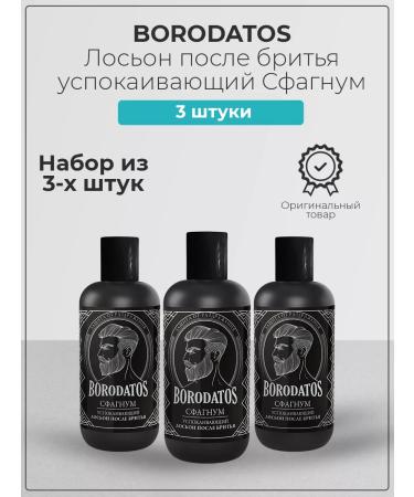 BORODATOS Soothing lotion after shaving without alcohol sphagnum 3