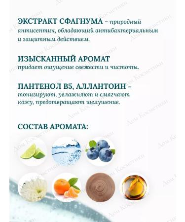 BORODATOS Soothing lotion after shaving without alcohol sphagnum 3 - Buy Online on GoSupps.com