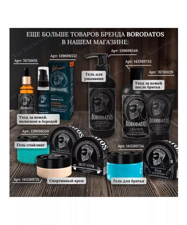 BORODATOS Soothing lotion after shaving without alcohol sphagnum 3 - Buy Online on GoSupps.com