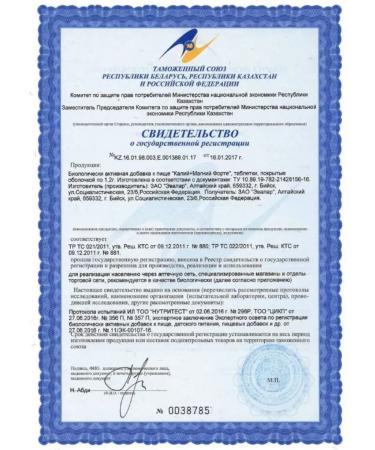 Evalar Potassium+magnesium forte 60 tablets for the heart-2u - Buy Online on GoSupps.com