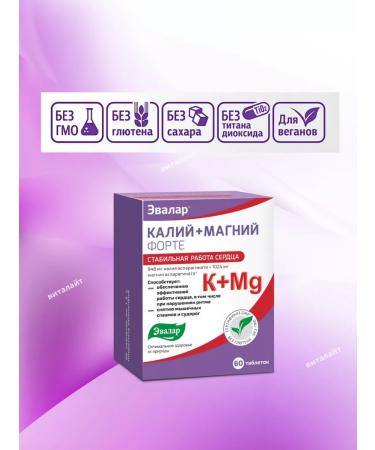 Evalar Potassium+magnesium forte 60 tablets for heart-3UP - Buy Online on GoSupps.com