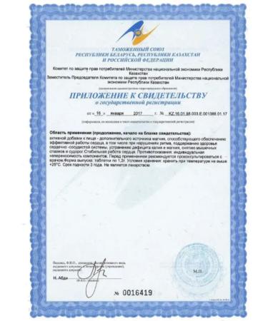 Evalar Potassium+magnesium forte 60 tablets for heart-3UP - Buy Online on GoSupps.com