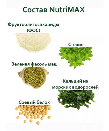 Shopdetox Nutrimax protein cocktail soy for weight loss - Buy Online on GoSupps.com