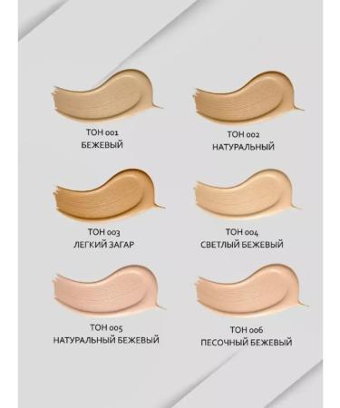 BELITA Cream Tonal Moisturization and Power 2 in 1 tone 004 - Buy Online on GoSupps.com