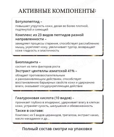 Dr Pepti Face cream Botox Peptide Botul Volume Cream Premium - Buy Online on GoSupps.com