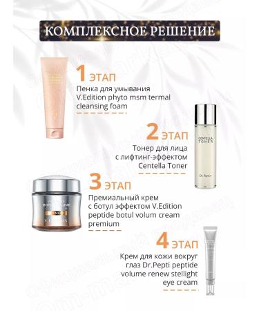 Dr Pepti Face cream Botox Peptide Botul Volume Cream Premium - Buy Online on GoSupps.com