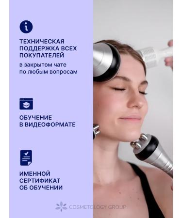 Cosmetology Group Cosmetological apparatus 3B1 cavitation rflifting - Buy Online on GoSupps.com