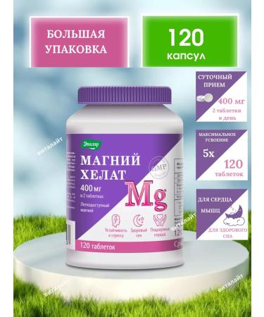 Evalar Magnesium Helat 120 pcs from stress sedative-1