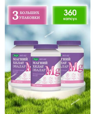 Evalar Magnesium Helat 120 pcs from stress sedative-3UP
