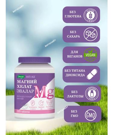Evalar Magnesium Helat 120 pcs from stress sedative-3UP - Buy Online on GoSupps.com