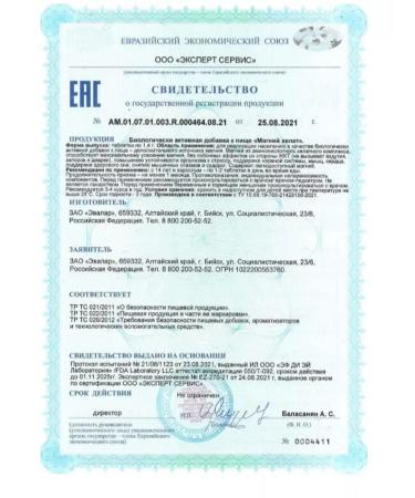 Evalar Magnesium Helat 120 pcs from stress sedative-3UP - Buy Online on GoSupps.com